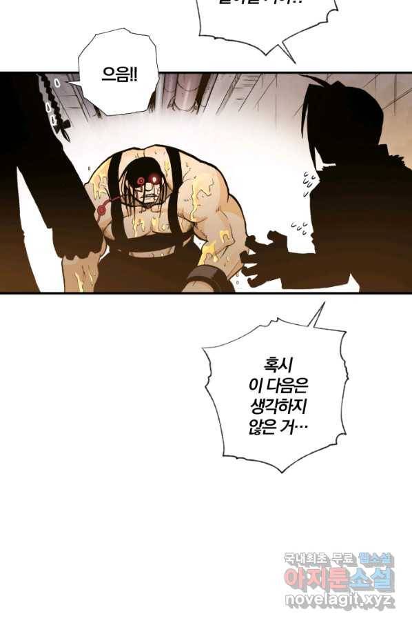 강철의 연금술사  184화 52