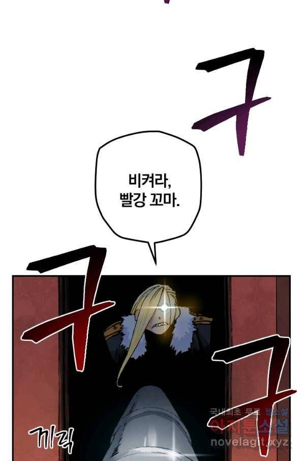 강철의 연금술사  184화 56