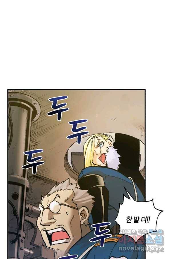 강철의 연금술사  184화 64