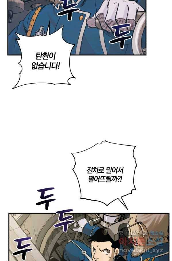 강철의 연금술사  184화 65