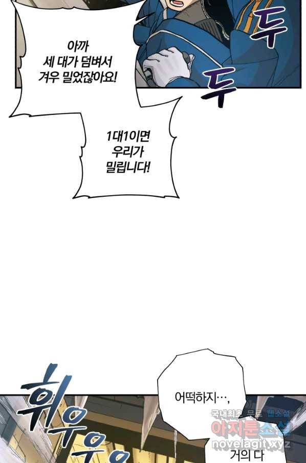 강철의 연금술사  184화 66