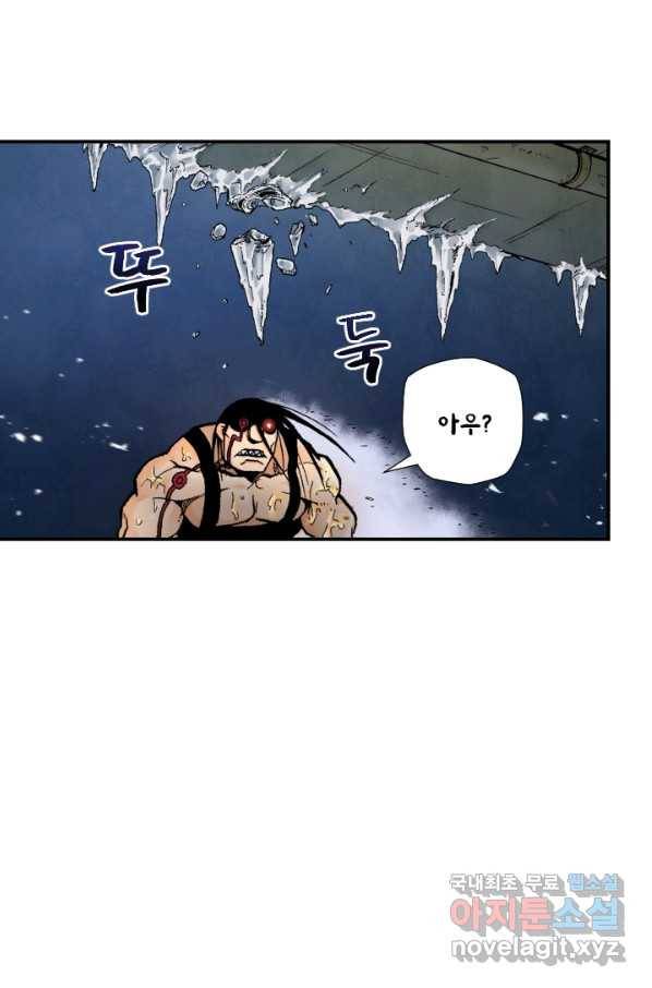 강철의 연금술사  184화 72