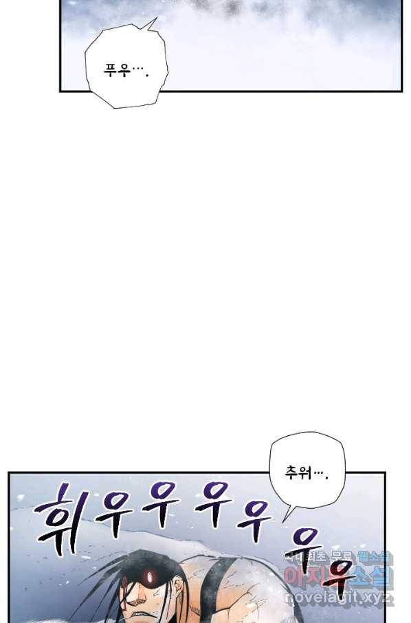 강철의 연금술사  184화 82