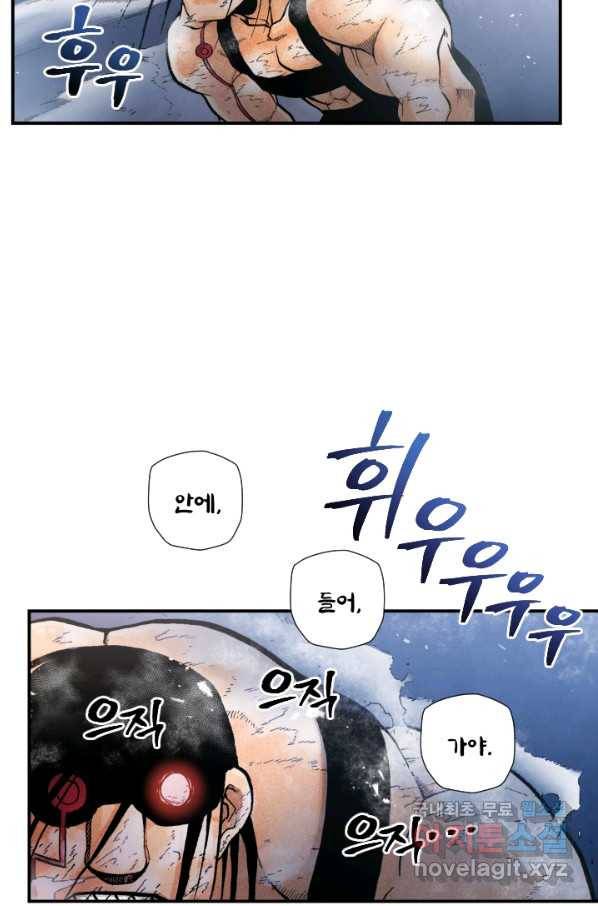 강철의 연금술사  184화 83