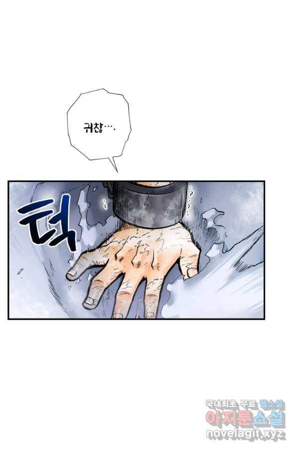 강철의 연금술사  184화 84