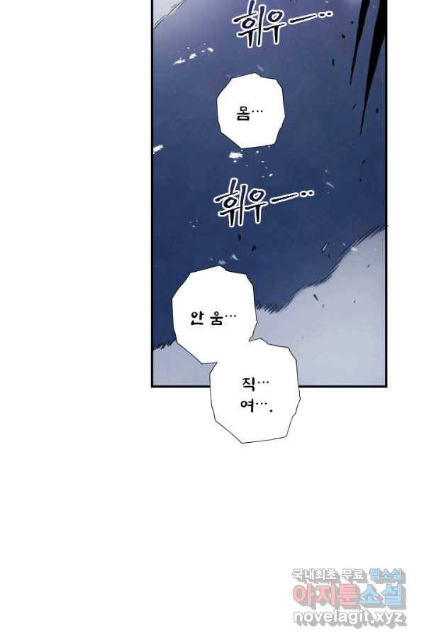 강철의 연금술사  184화 86