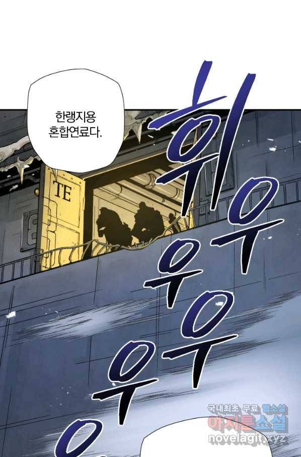 강철의 연금술사  184화 87