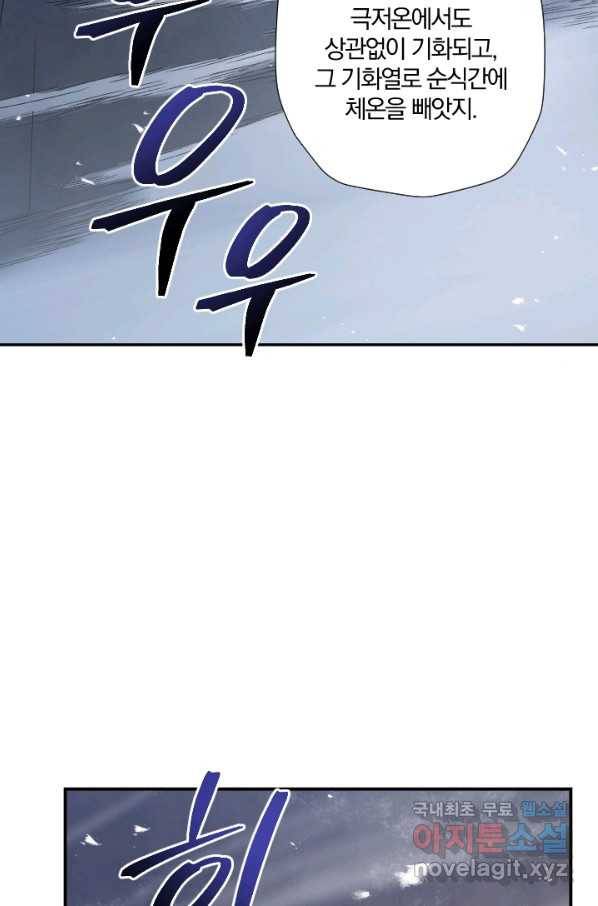 강철의 연금술사  184화 88