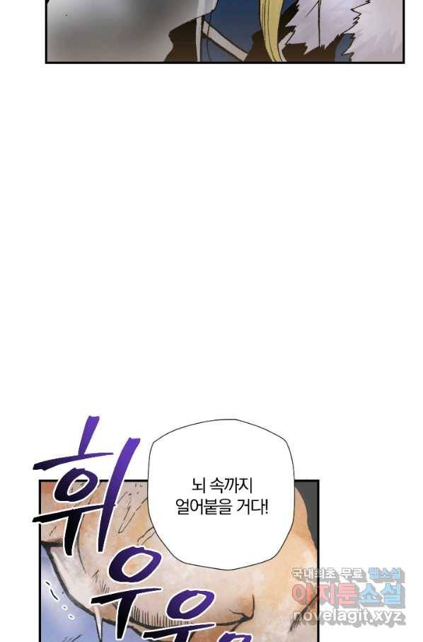 강철의 연금술사  184화 90