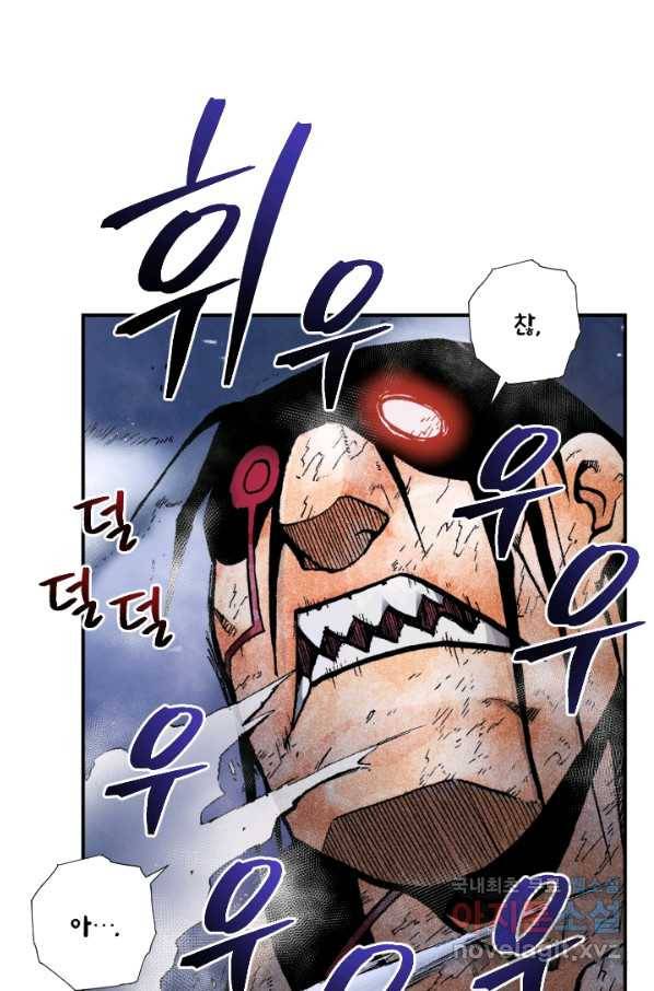 강철의 연금술사  184화 92