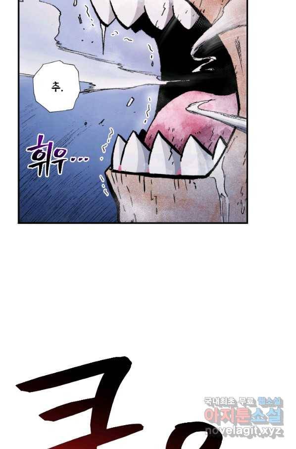 강철의 연금술사  184화 94