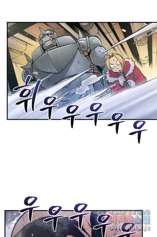 강철의 연금술사  184화 96