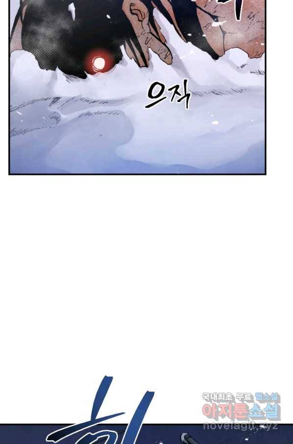 강철의 연금술사  184화 97