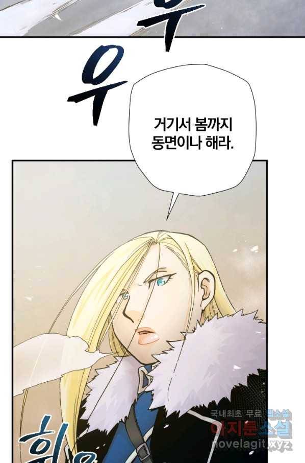 강철의 연금술사  184화 99