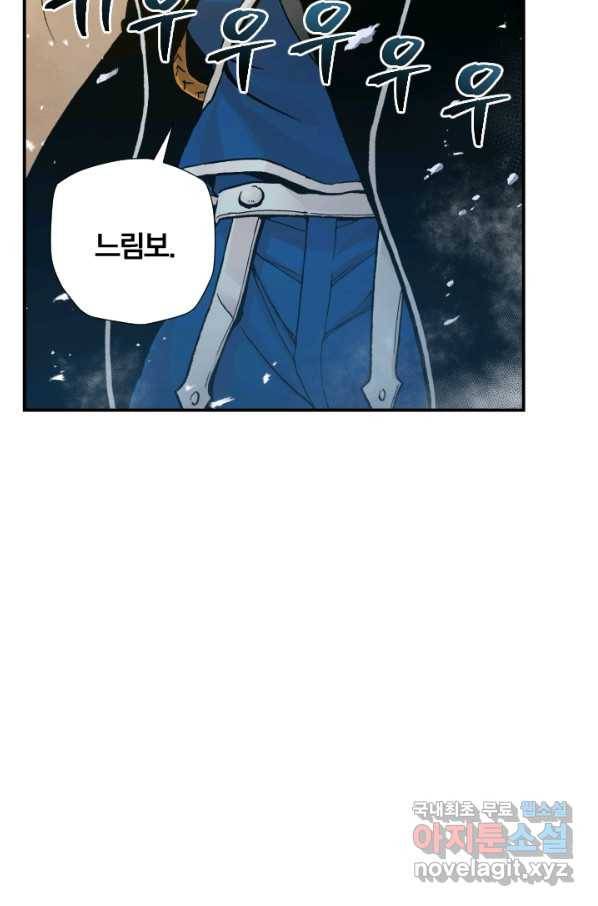 강철의 연금술사  184화 100