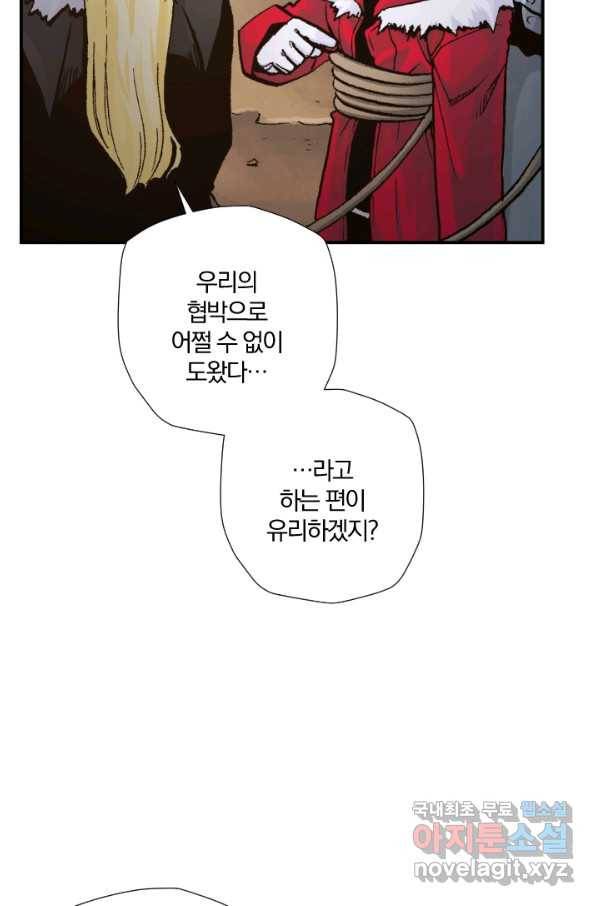 강철의 연금술사  184화 106