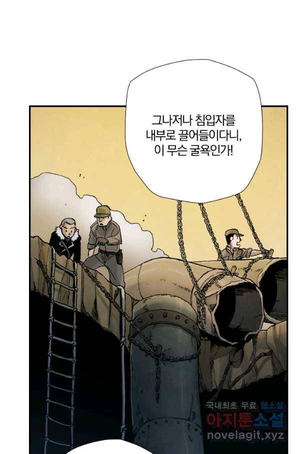 강철의 연금술사  184화 109