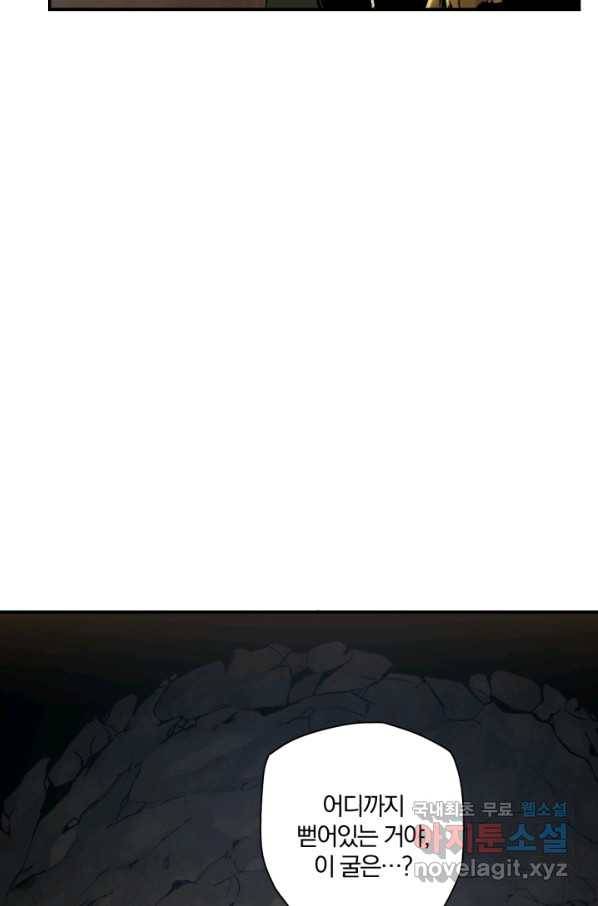 강철의 연금술사  184화 117