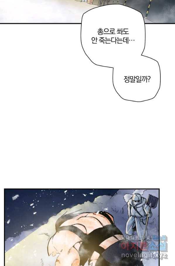 강철의 연금술사  184화 120