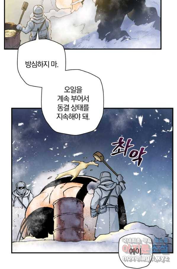 강철의 연금술사  184화 121