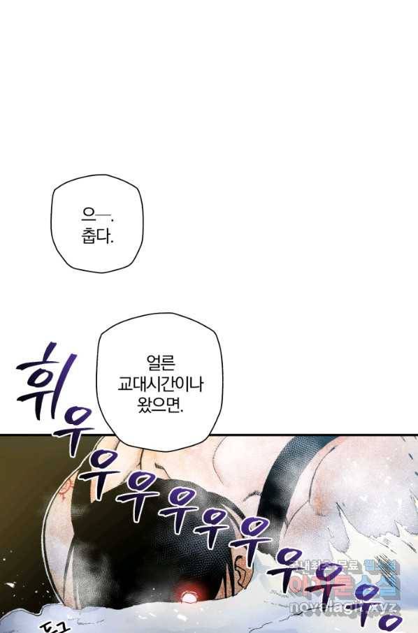 강철의 연금술사  184화 122