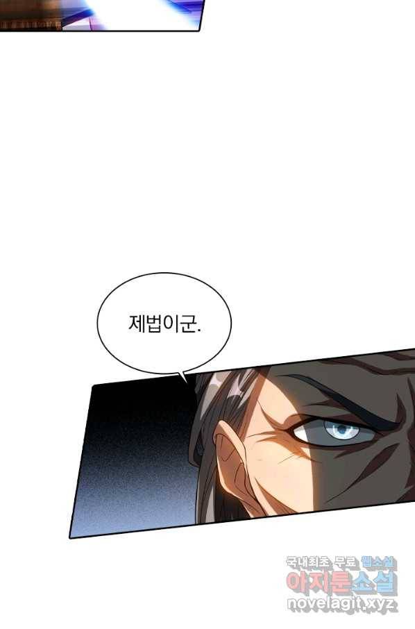 수상한 단톡방 189화 2