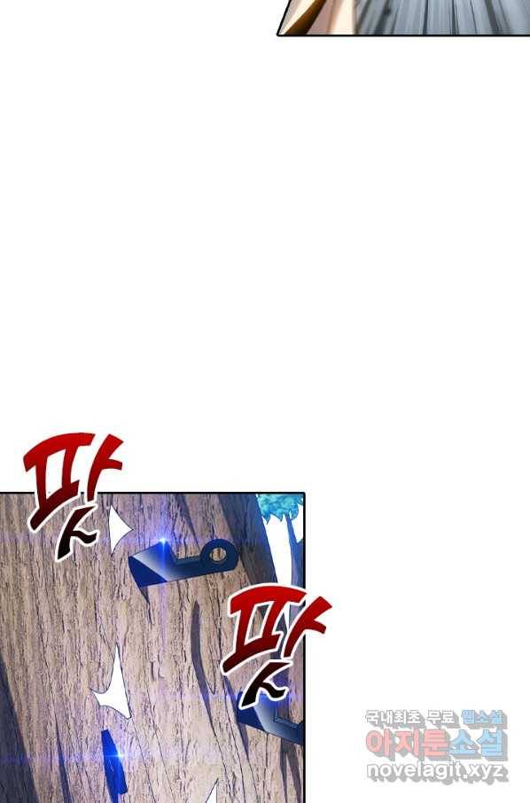 수상한 단톡방 189화 6