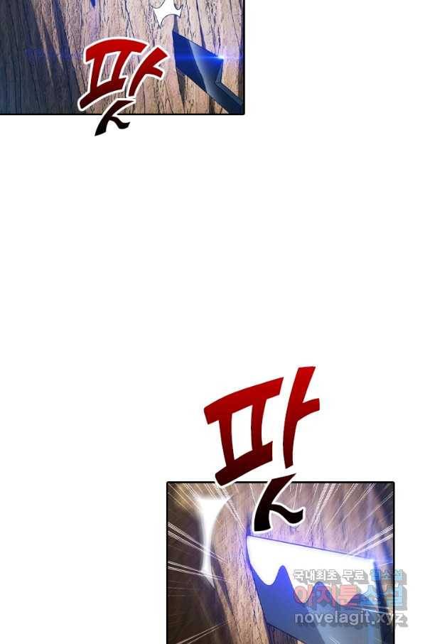 수상한 단톡방 189화 7