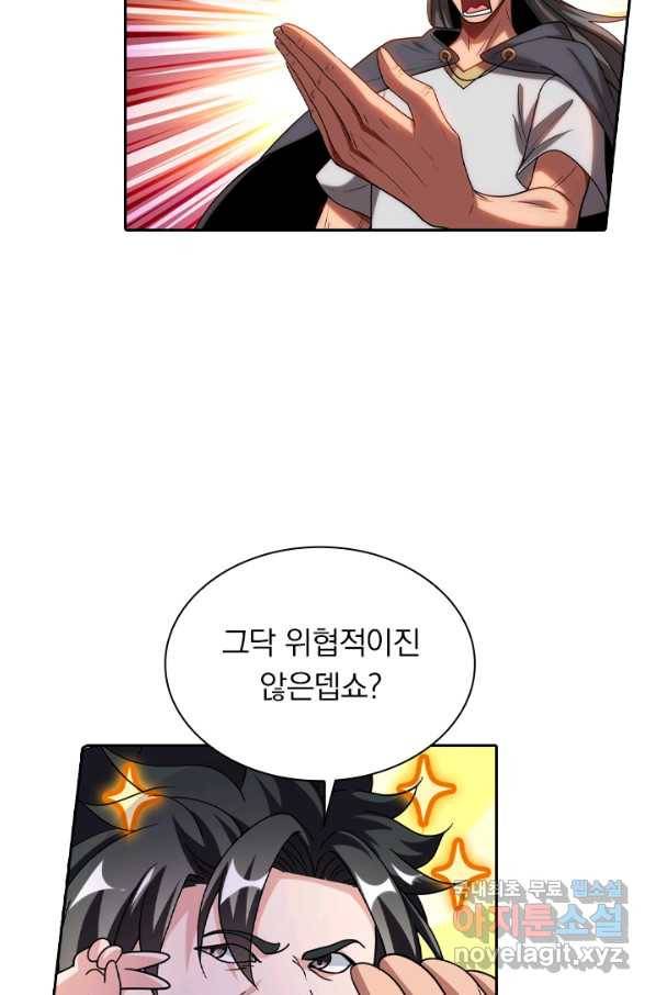 수상한 단톡방 189화 10