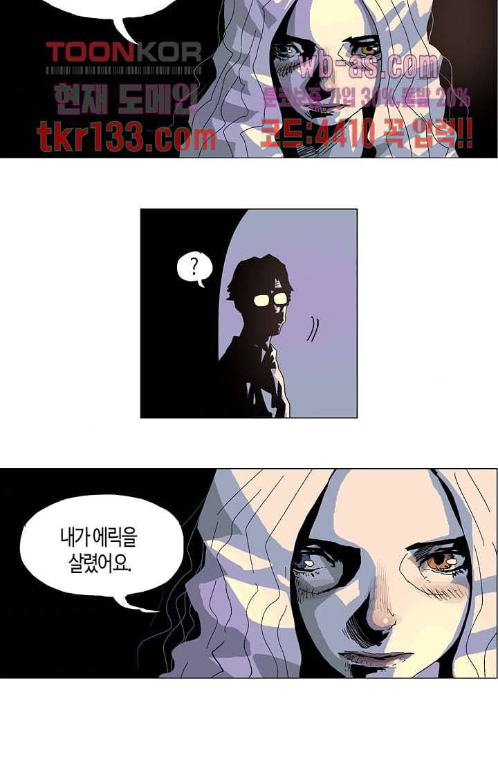 네크로맨서 46화 4