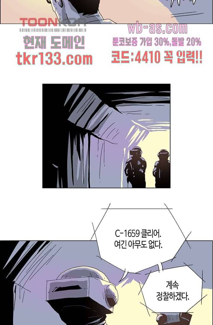 네크로맨서 46화 6