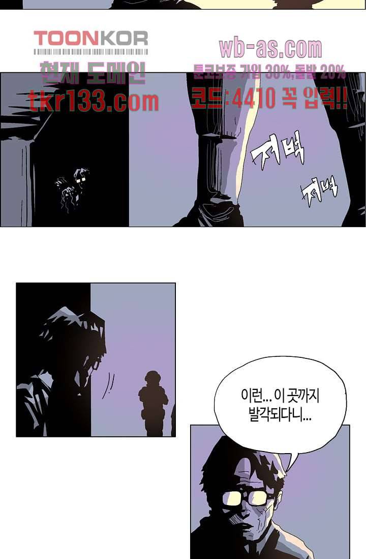 네크로맨서 46화 7