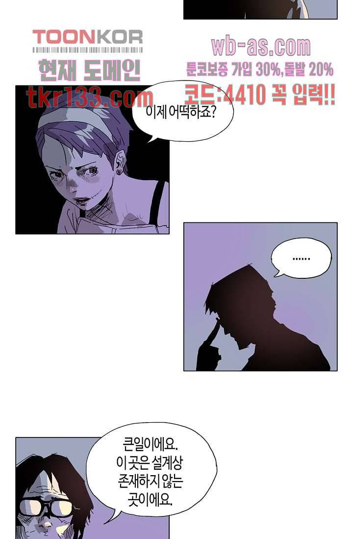 네크로맨서 46화 8