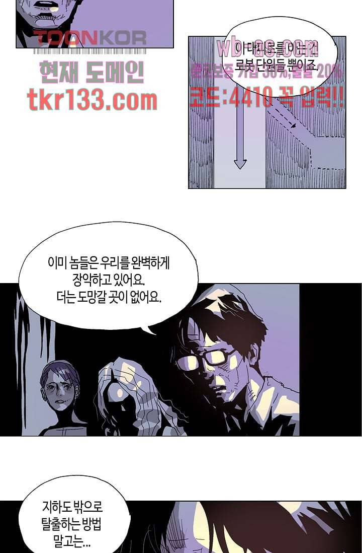 네크로맨서 46화 9