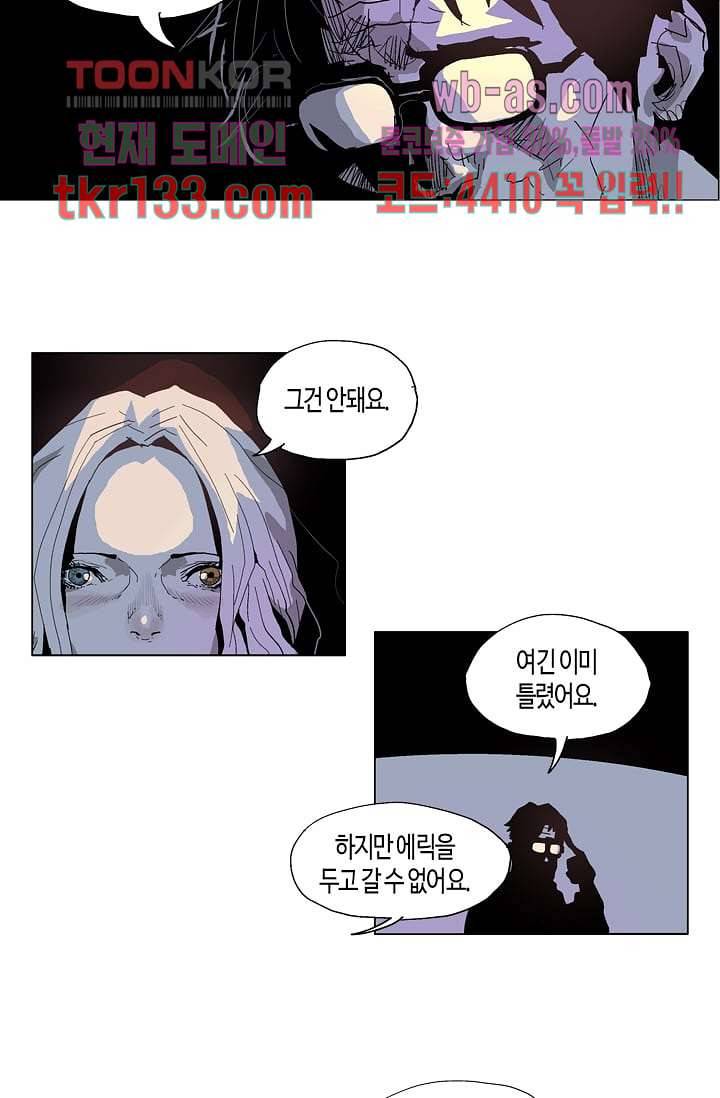 네크로맨서 46화 10