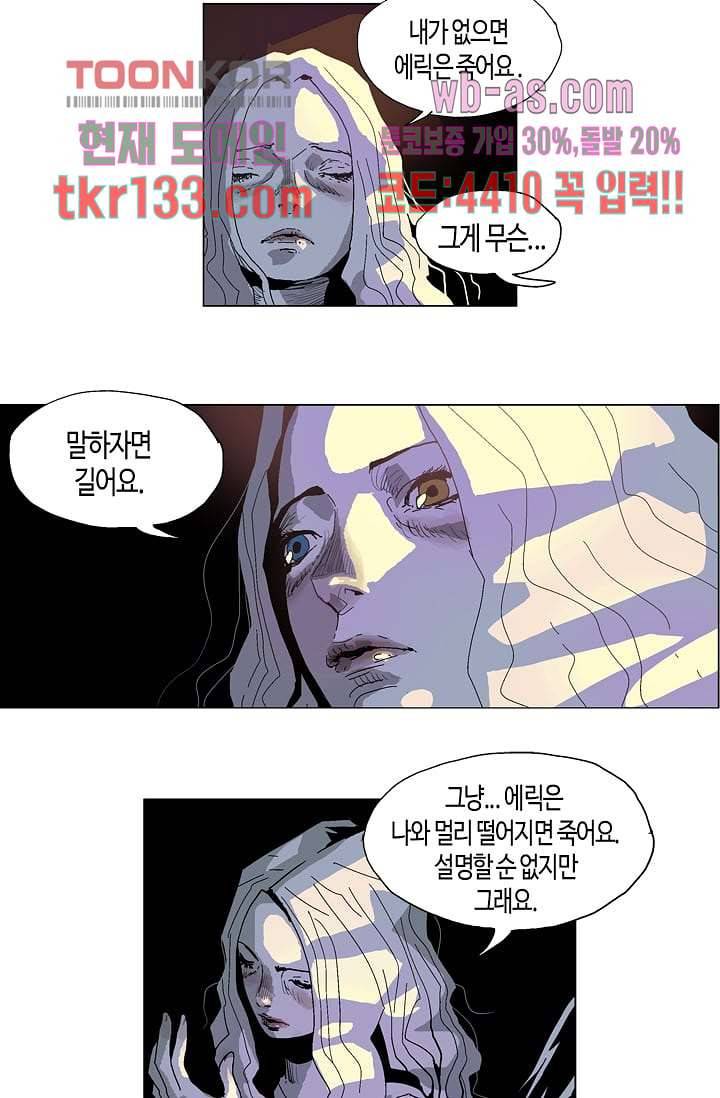 네크로맨서 46화 11