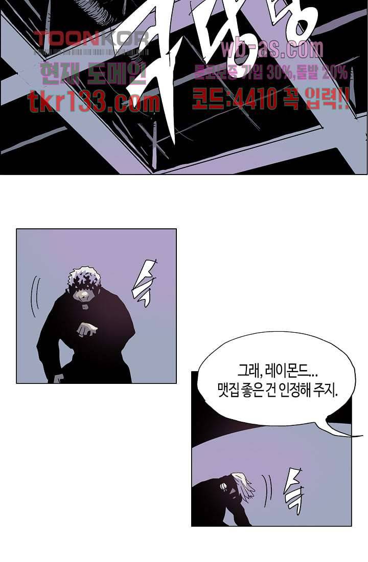 네크로맨서 46화 17