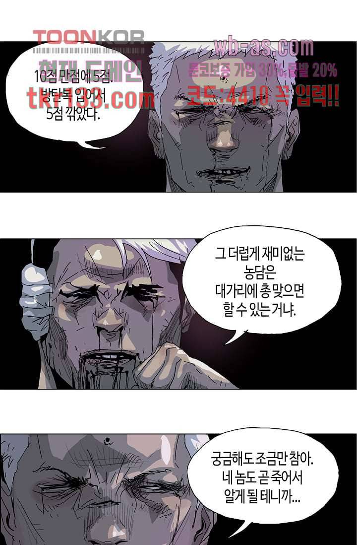 네크로맨서 46화 18