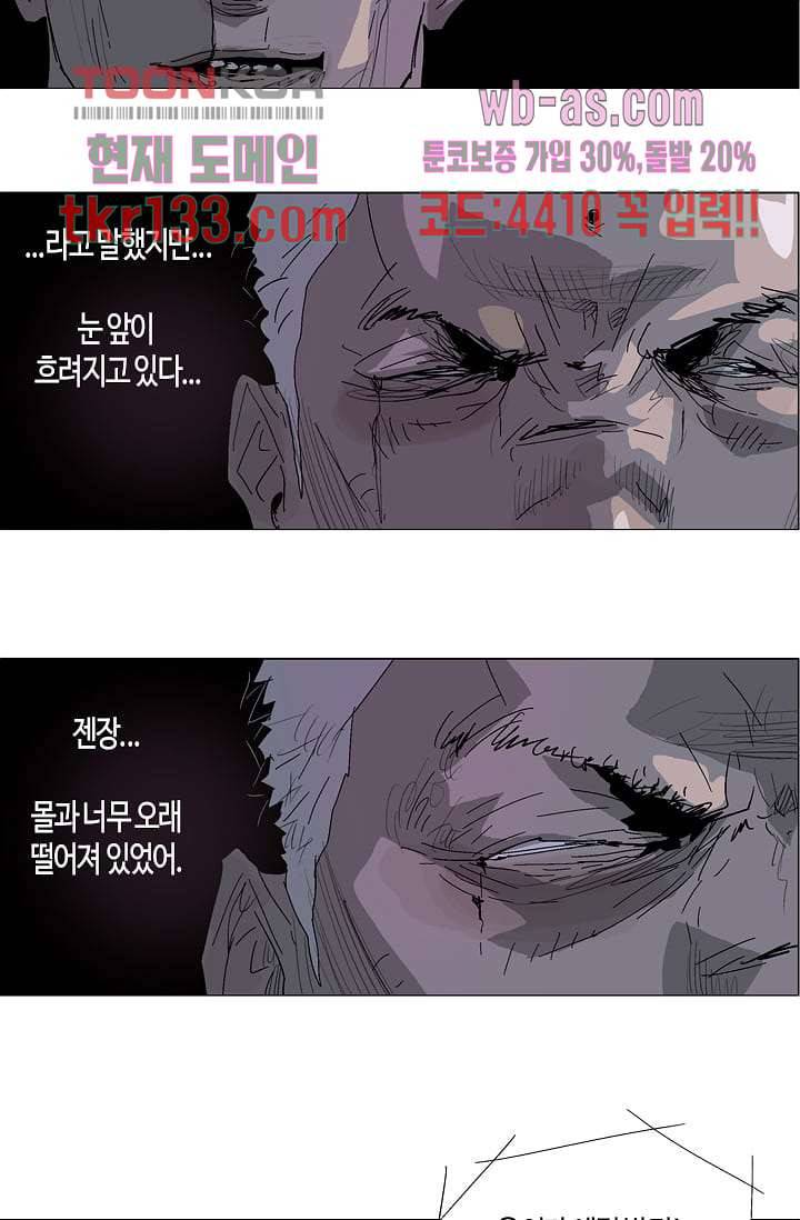 네크로맨서 46화 19
