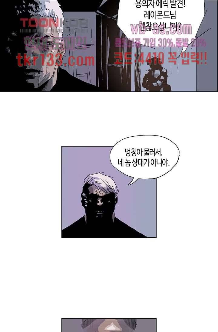 네크로맨서 46화 20