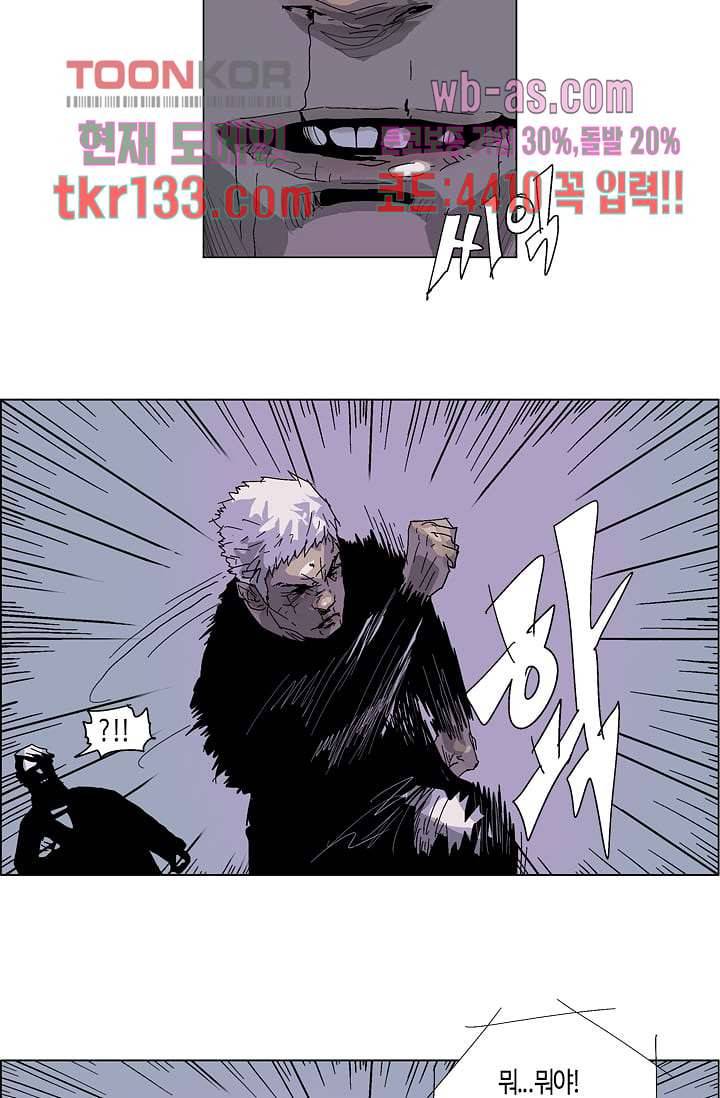 네크로맨서 46화 21