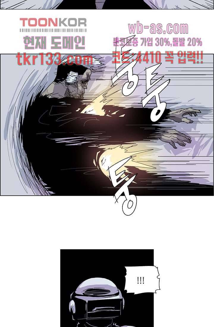 네크로맨서 46화 23