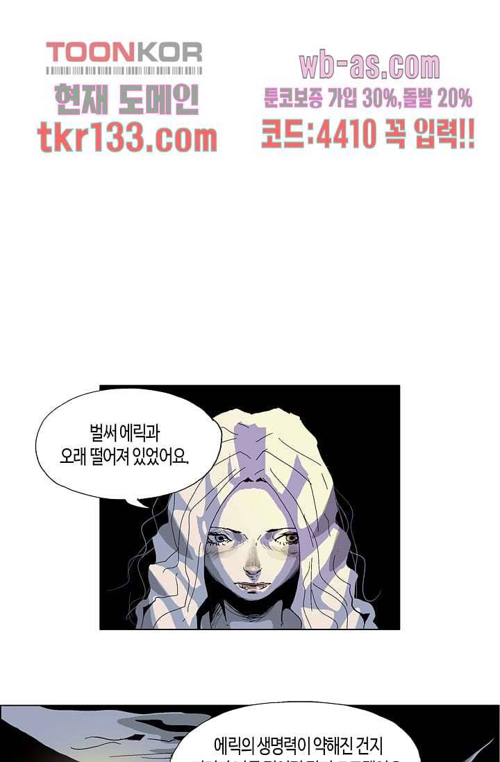 네크로맨서 46화 25