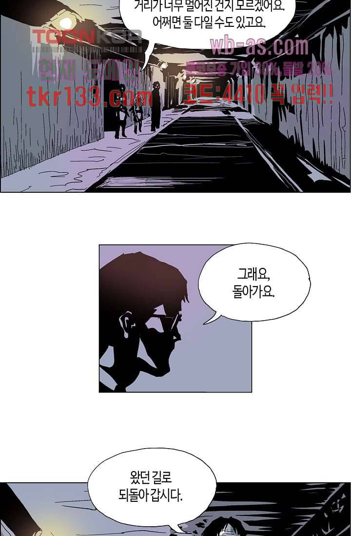 네크로맨서 46화 26