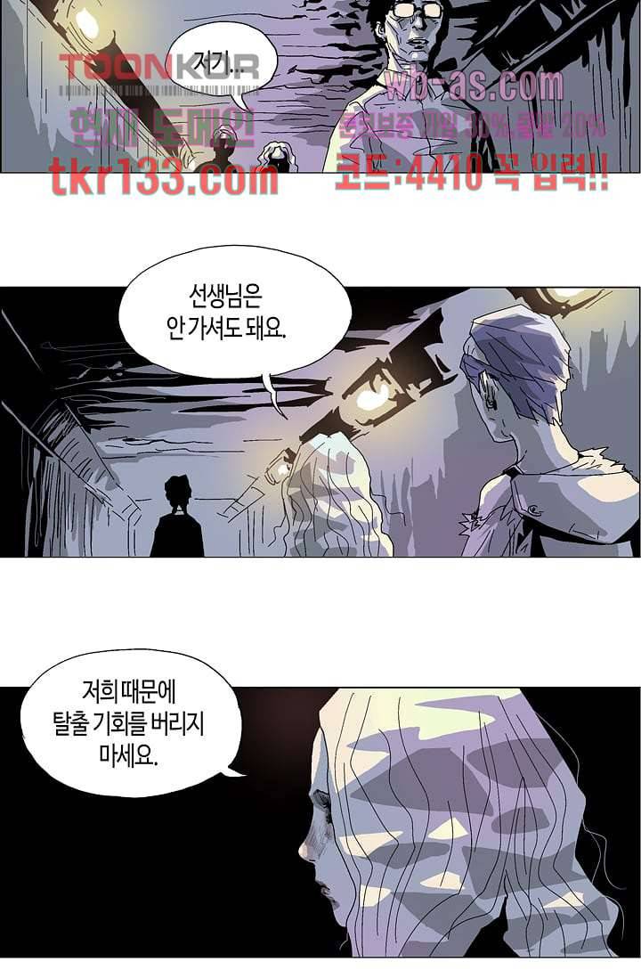 네크로맨서 46화 27