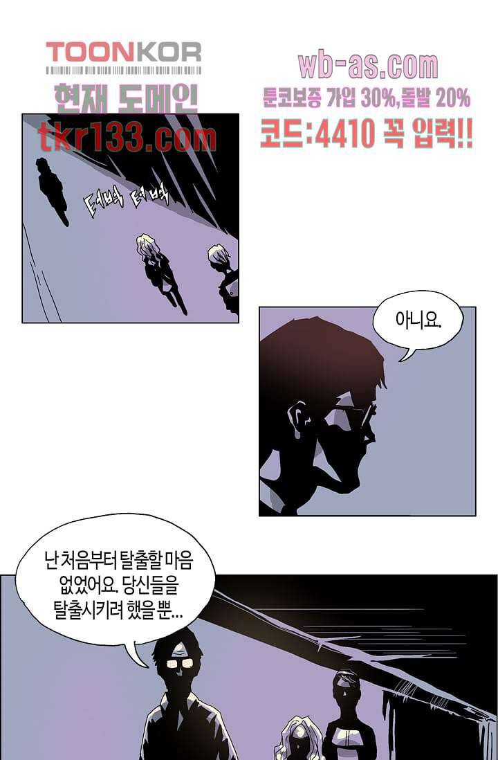 네크로맨서 46화 28