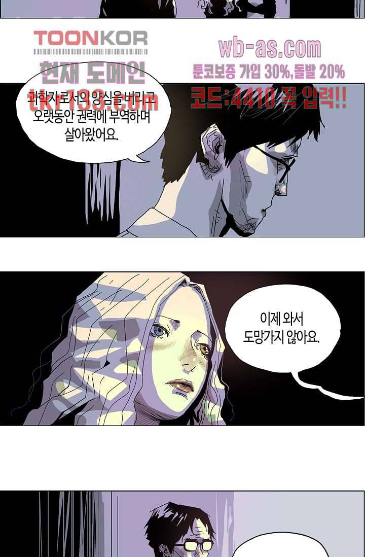 네크로맨서 46화 29