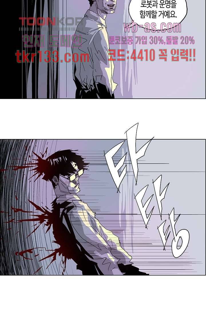 네크로맨서 46화 30