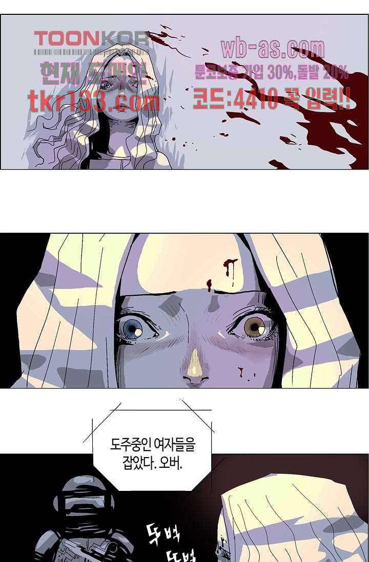 네크로맨서 46화 31