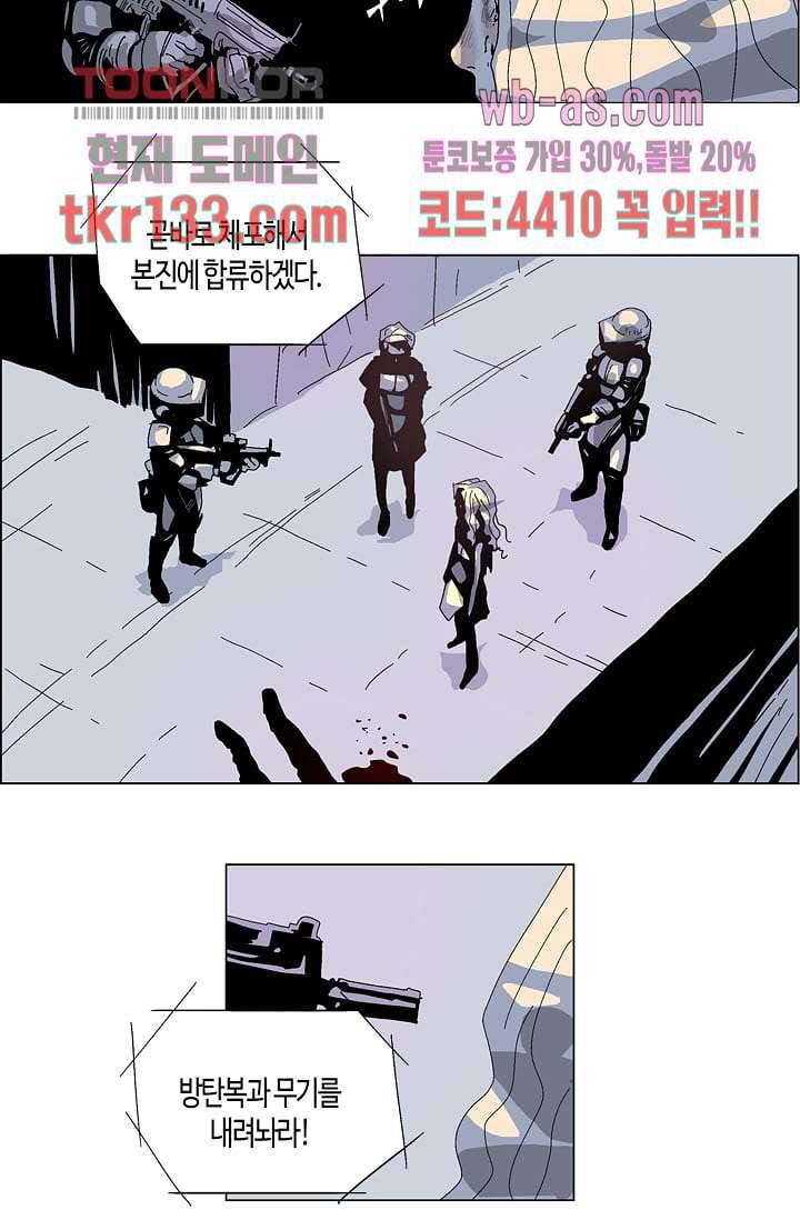 네크로맨서 46화 32